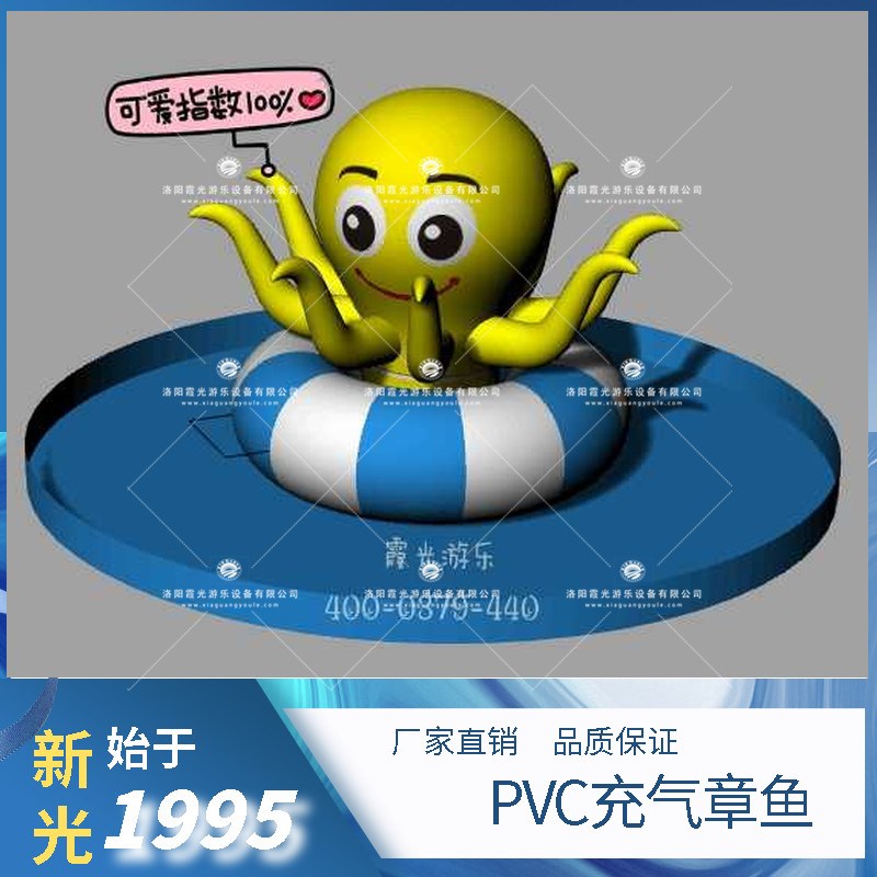 保定PVC充气章鱼 (1)