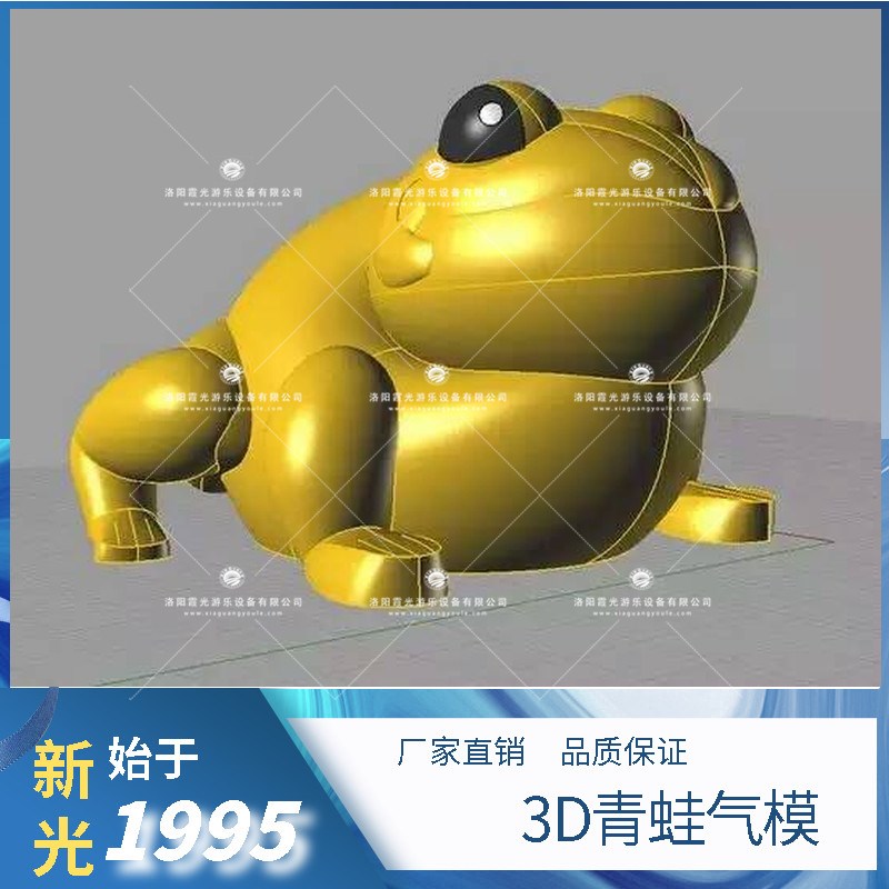 保定3D青蛙气模